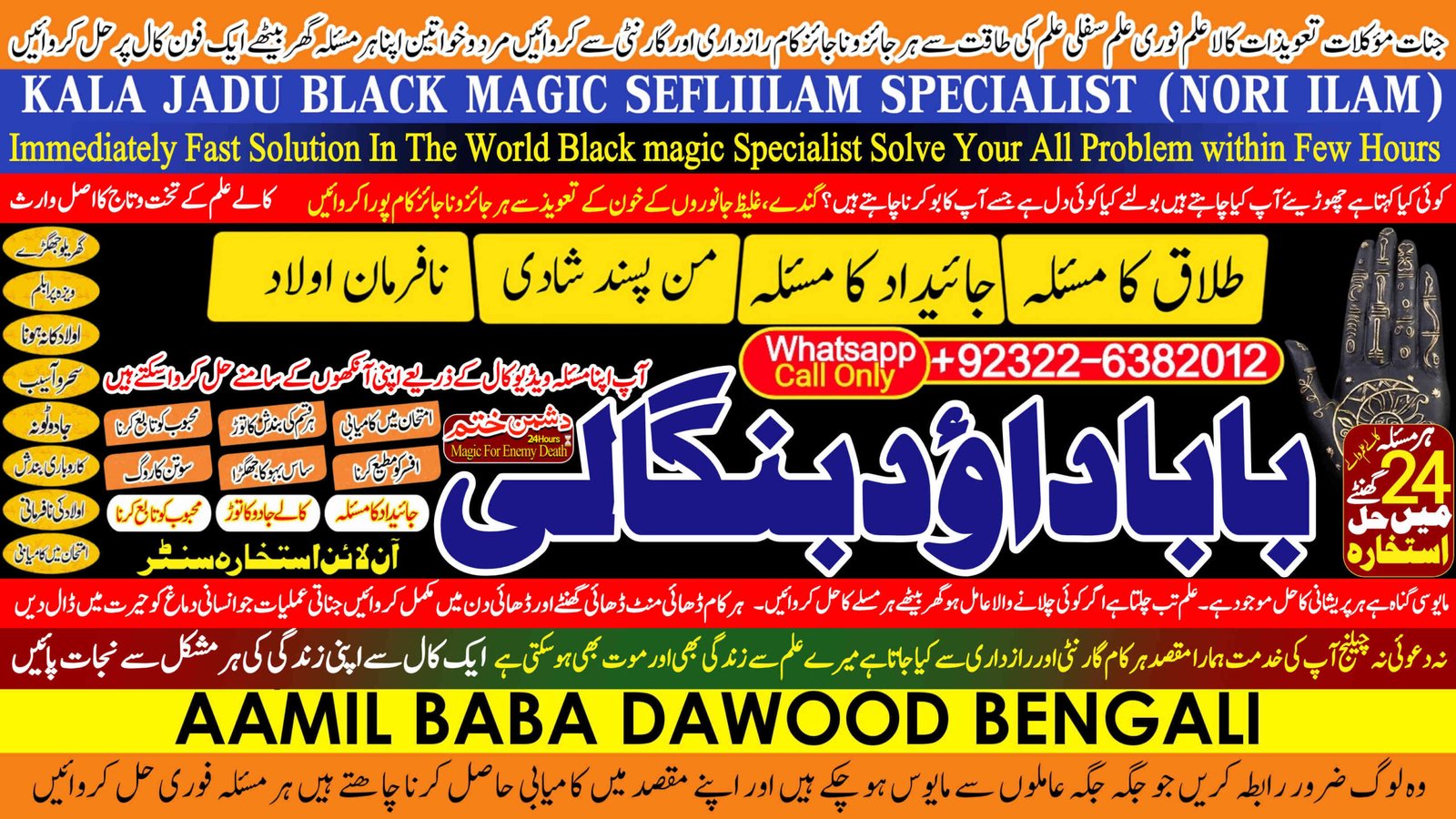 PK | Lahore #1 Black Magic Expert | Specialist in Quetta, Gujranwala, muzaffarabad, Kashmir, Charsadda, Khushab, Mansehra & Pakpattan