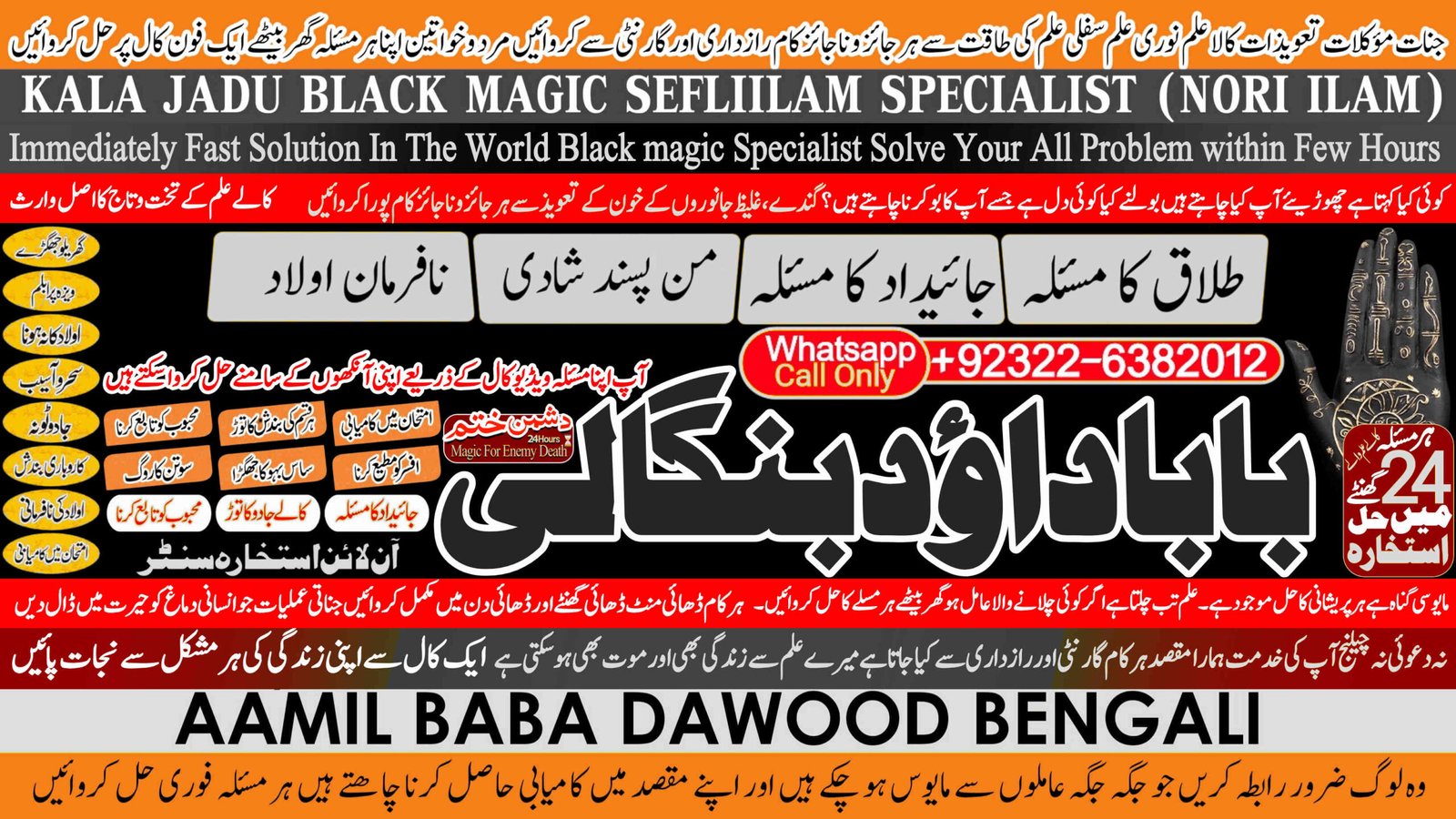 PK | Lahore #1 Amil Baba in Quetta, Gujranwala, muzaffarabad, Kashmir, mirpur, Charsadda, Khushab, Mansehra & Pakpattan