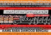 PK | Lahore #1 Kala Jadu Expert | Specialist In Dubai | Kala Jadu Expert in Amercia | Kala Jadu Expert | Specialist In Spain | Kala Jadu Aamil Baba