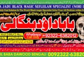 PK | Lahore #1 Powerful Vashikaran Specialist Baba | Vashikaran Specialist For Love | Vashikaran Specialist | Divorce Problem Sloution Uk