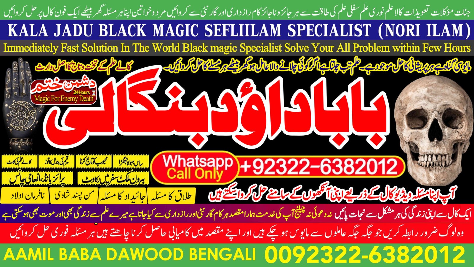 PK | Lahore #1 Powerful Vashikaran Specialist Baba | Vashikaran Specialist For Love | Vashikaran Specialist | Divorce Problem Sloution Uk