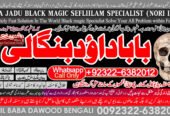 PK | Lahore #1 kala jadu karne wale ka contact number | kala jadu karne wale baba | kala ilm karne wale ka number | Amil Baba Contact Number