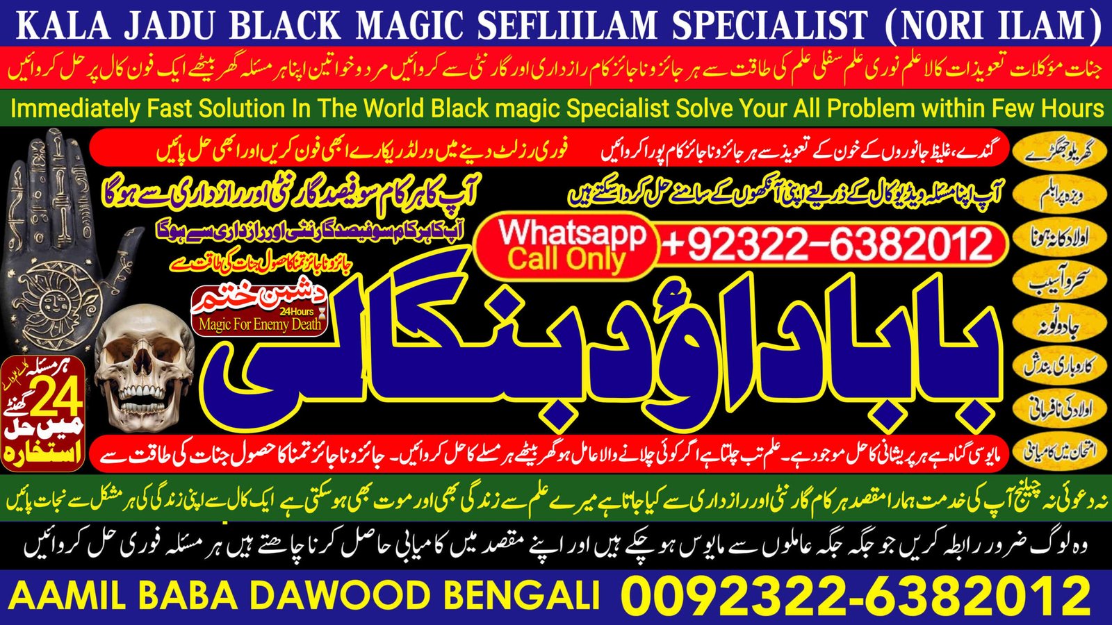PK | Lahore #1 Amil Baba kala ilam | istikhara | Taweez | Amil baba Contact Number | online istikhara | Kala ilam Specialist In Lahore