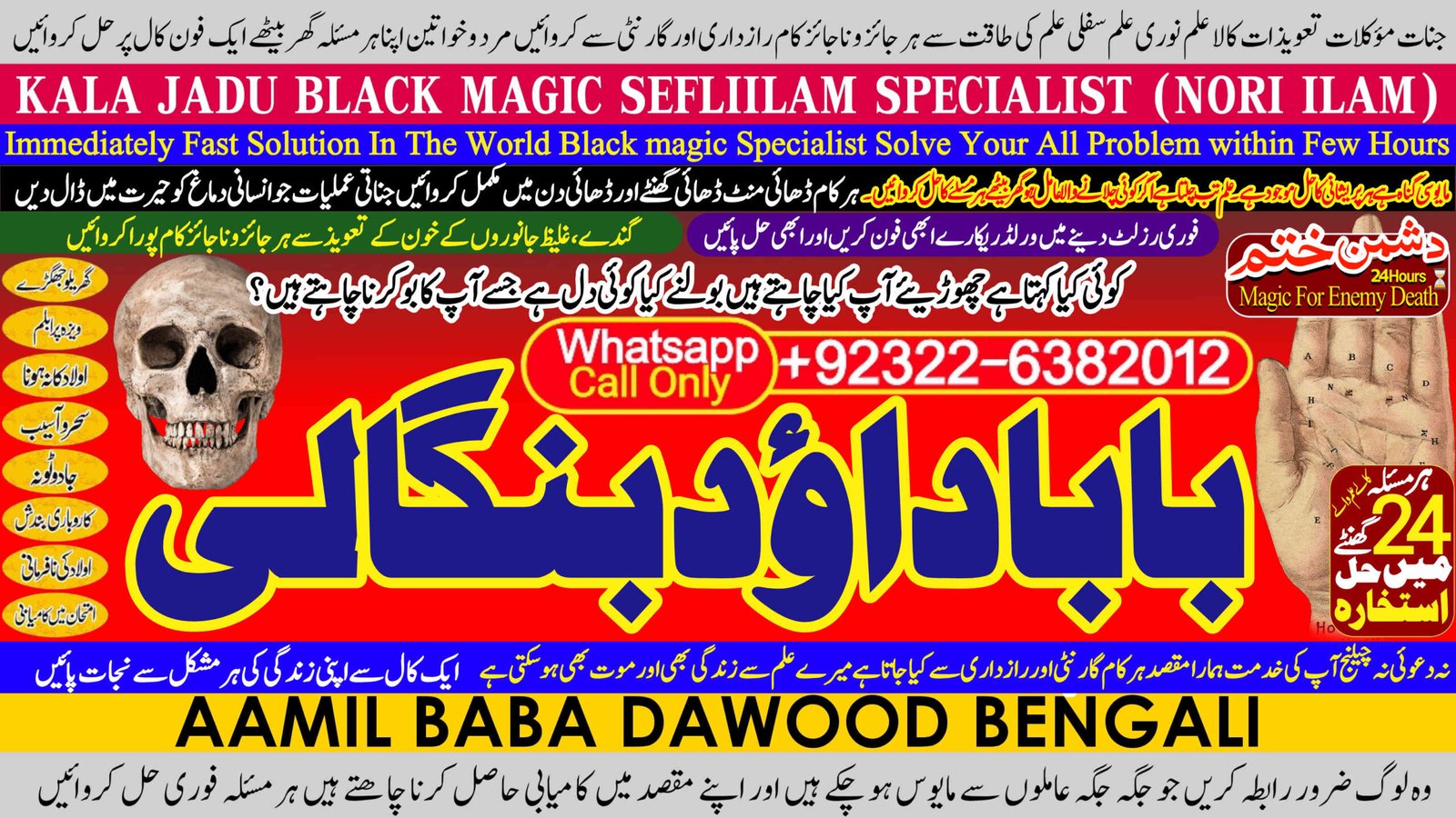 PK | Lahore #1 Amil Baba Online Istkhara | Uk ,UAE & USA | Astrologer | Love Marriage Islamabad | Amil Baba In uk | Amil baba in lahore