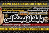 PK | Lahore #1 kala jadu Love Marriage | Black Magic Punjab Powerful | Black Magic Specialist Baba ji | Bengali kala jadu Specialist
