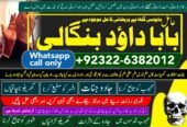 PK | Lahore #1 Black Magic Removal in Uk | kala jadu Specialist | kala jadu for Love Back | kala ilm Specialist Black | Magic Baba Near Me