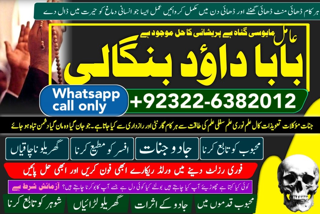 PK | Lahore #1 Divorce problem uk | amil baba in karachi, lahore & pakistan | talaq ka masla | online love marriage usa | Astrologer in Canada