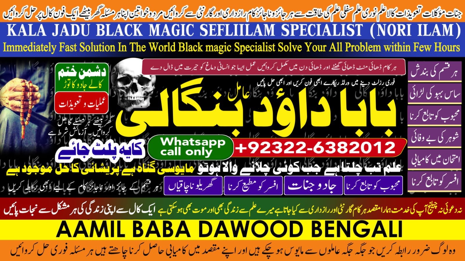 PK | Lahore #1 Amil Baba In Sahiwal, Okara, Hafizabad, Mandi Bahauddin, Jhelum, Jaranwala, Wazirabad & Taxila