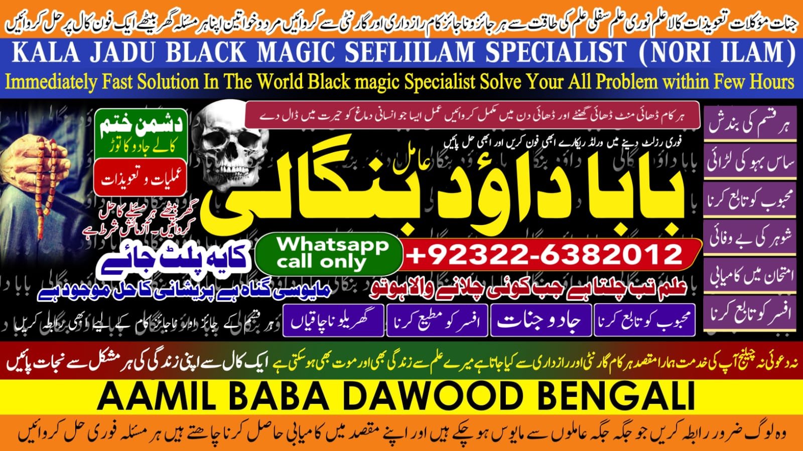 PK | Lahore #1 Amil Baba Bangali Baba | Aamil baba | Taweez Online | Kala Jadu kala jadoo | Astrologer | Black Magic Specialist In Karachi