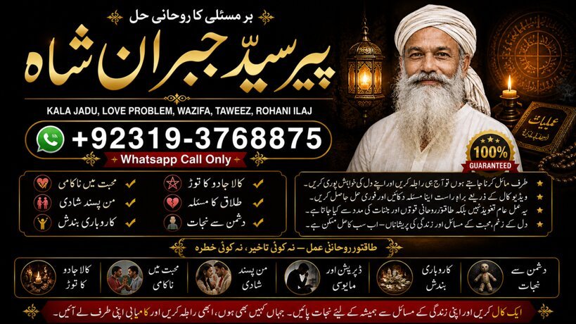 Officially #1 Certified Amil Baba In Lahore | Kala Jadu In Lahore | Best Amil In Lahore | Amil In Lahore | Rohani Amil In Lahore | Kala Jadu Lahore