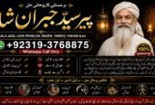 Officially #1 Certified Vashikaran Specialist in Uk | Black Magic Specialist in Uk | Black Magic Specialist in England | Indian Astrologer