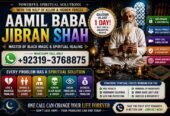 Officially #1 Certified kala Jadu Expert | Specialist In Sahiwal, Okara, Hafizabad, Mandi Bahauddin, Jhelum, Jaranwala, Wazirabad & Taxila