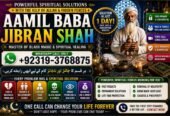 Officially #1 Certified kala Jadu Expert | Specialist In Bahawalpur, Sargodha, Sialkot, Sheikhupura, Rahim Yar Khan, Jhang, Dera Ghazi Khan & Gujrat