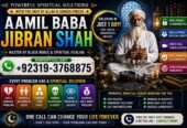 Officially #1 Certified Amil Baba In Lahore | Kala Jadu In Lahore | Best Amil In Lahore | Amil In Lahore | Rohani Amil In Lahore | Kala Jadu Lahore