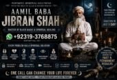 Officially #1 Certified Divorce problem uk | amil baba in karachi, lahore & pakistan | talaq ka masla | online love marriage usa | Astrologer in Canada
