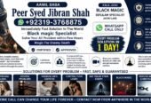Officially #1 Certified Amil Baba In Sahiwal, Okara, Hafizabad, Mandi Bahauddin, Jhelum, Jaranwala, Wazirabad & Taxila