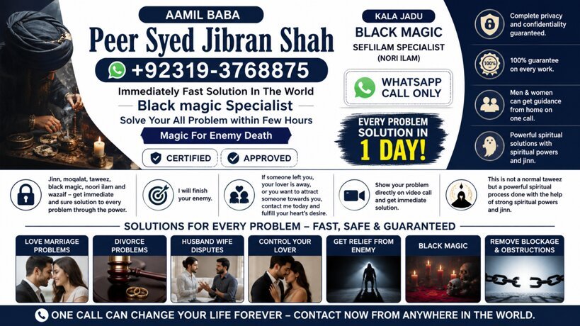 Officially #1 Certified Amil Baba In Sahiwal, Okara, Hafizabad, Mandi Bahauddin, Jhelum, Jaranwala, Wazirabad & Taxila