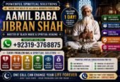 Officially #1 Certified Black Magic Expert | Specialist In Bahawalpur, Sargodha, Sialkot, Sheikhupura, Rahim Yar Khan, Jhang, Ghazi Khan & Gujrat