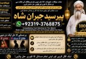Officially #1 Certified Amil Baba In Uk, Usa, Uae, London, Canada, England, America, Italy, Germany, dubai, Saudia Arab, Oman & Kuwait