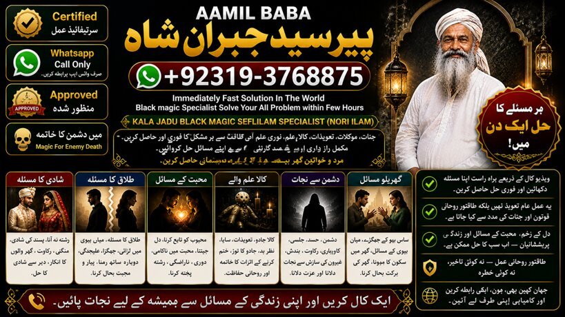 Officially #1 Certified Online Black Magic Specialist | Black Magic Problem Solution Astrologer | Black Magic Specialist Remove | Black Magic Uk