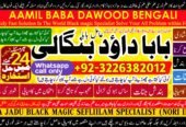 Best Sindh #1 Vashikaran Specialist In Usa | Vashikaran Specialist UAE | Online Vashikaran Specialist | Amil Baba Love Problem Amil Baba