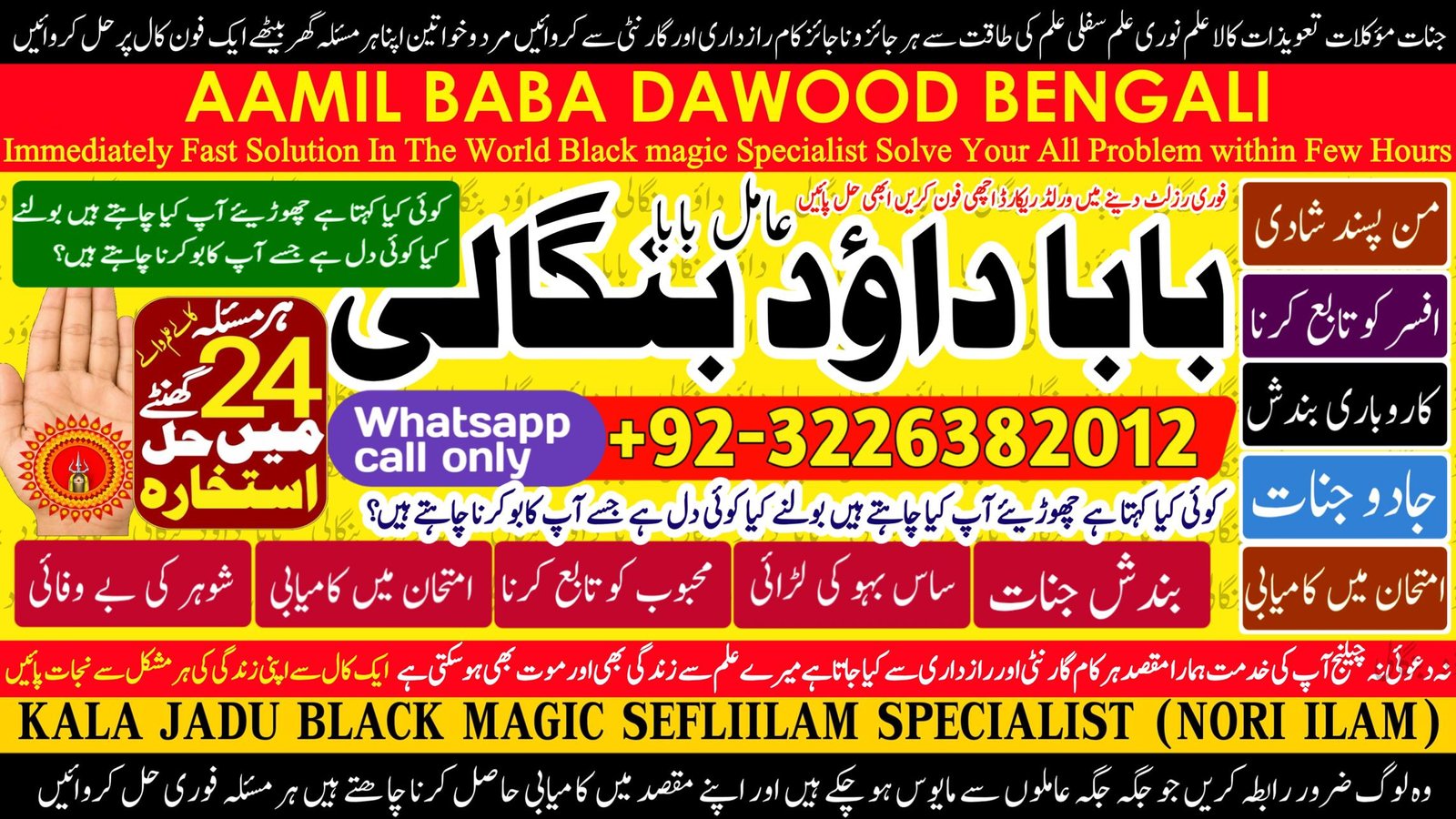 Best Sindh #1 Vashikaran Specialist In Usa | Vashikaran Specialist UAE | Online Vashikaran Specialist | Amil Baba Love Problem Amil Baba