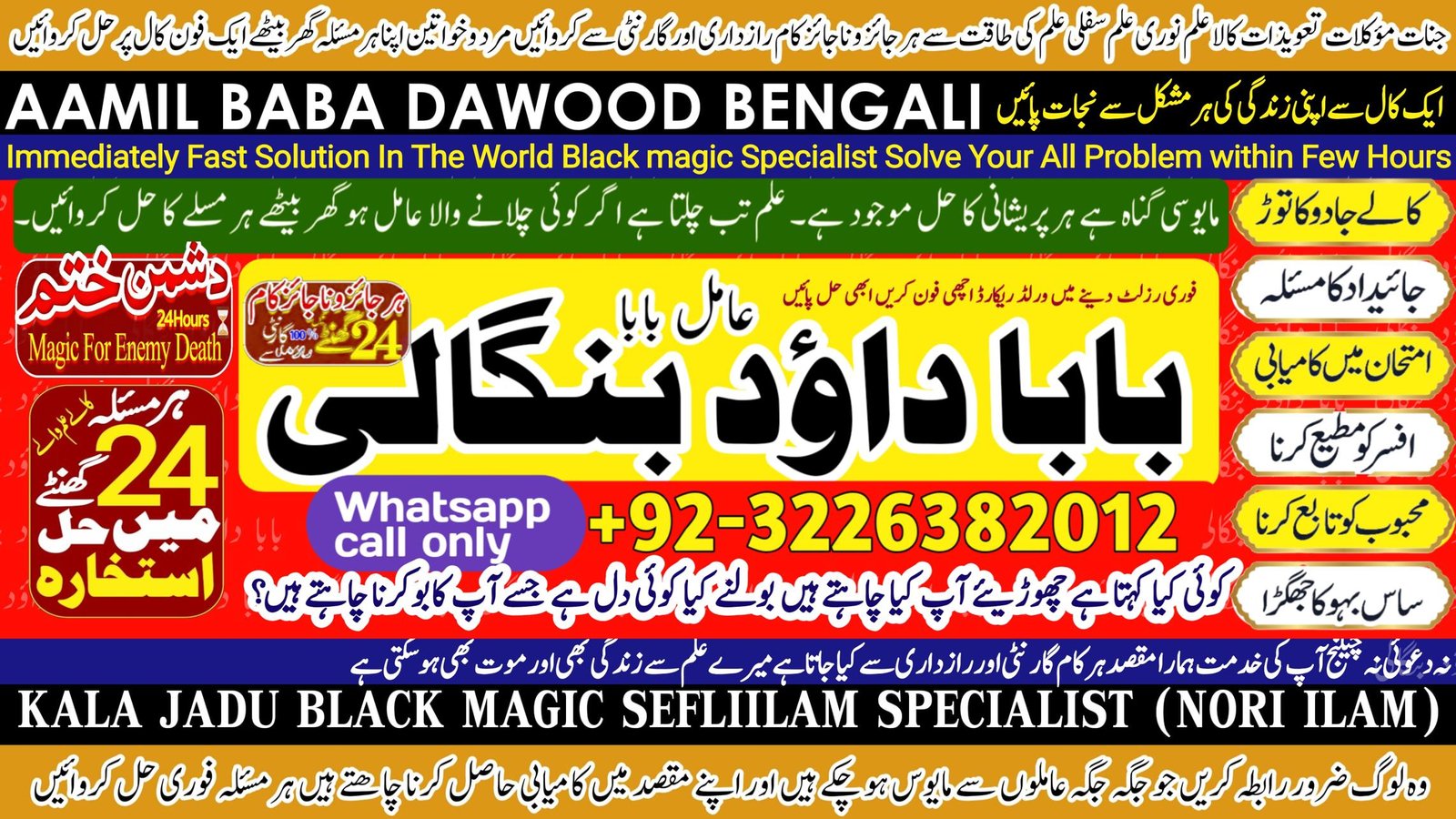 Best Sindh #1 Black magic | kala jadu, manpasand shadi in lahore, karachi, rawalpindi, islamabad, usa, uae & pakistan | amil baba in canada, uk