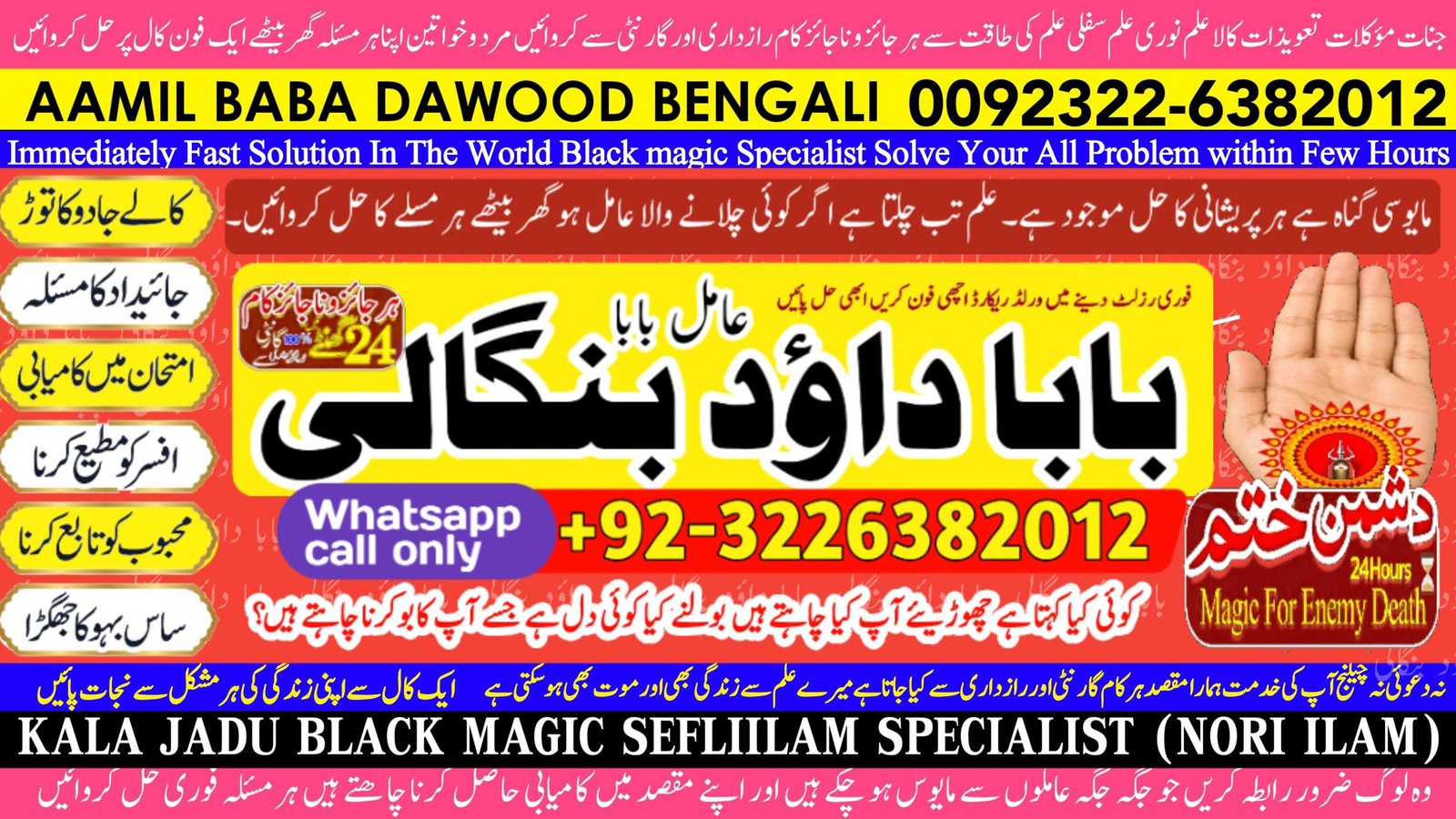 Best Sindh #1 Best Black Magic Specialist Near Me | Spiritual Healer Powerful Love Spells Astrologer Spell to Get Him Back