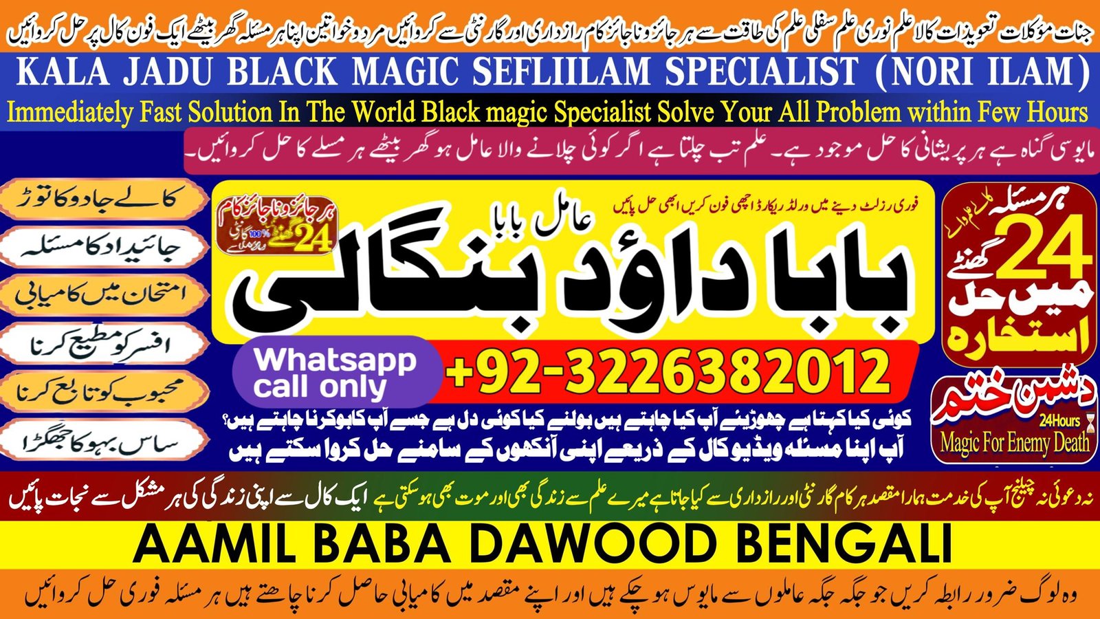 Best Sindh #1 Amil In Karachi | Best Amil In Karachi | Bangali Baba In Karachi | Aamil In Karachi | Kala Ilam Karachi | Kala Jadu Amil In Karachi