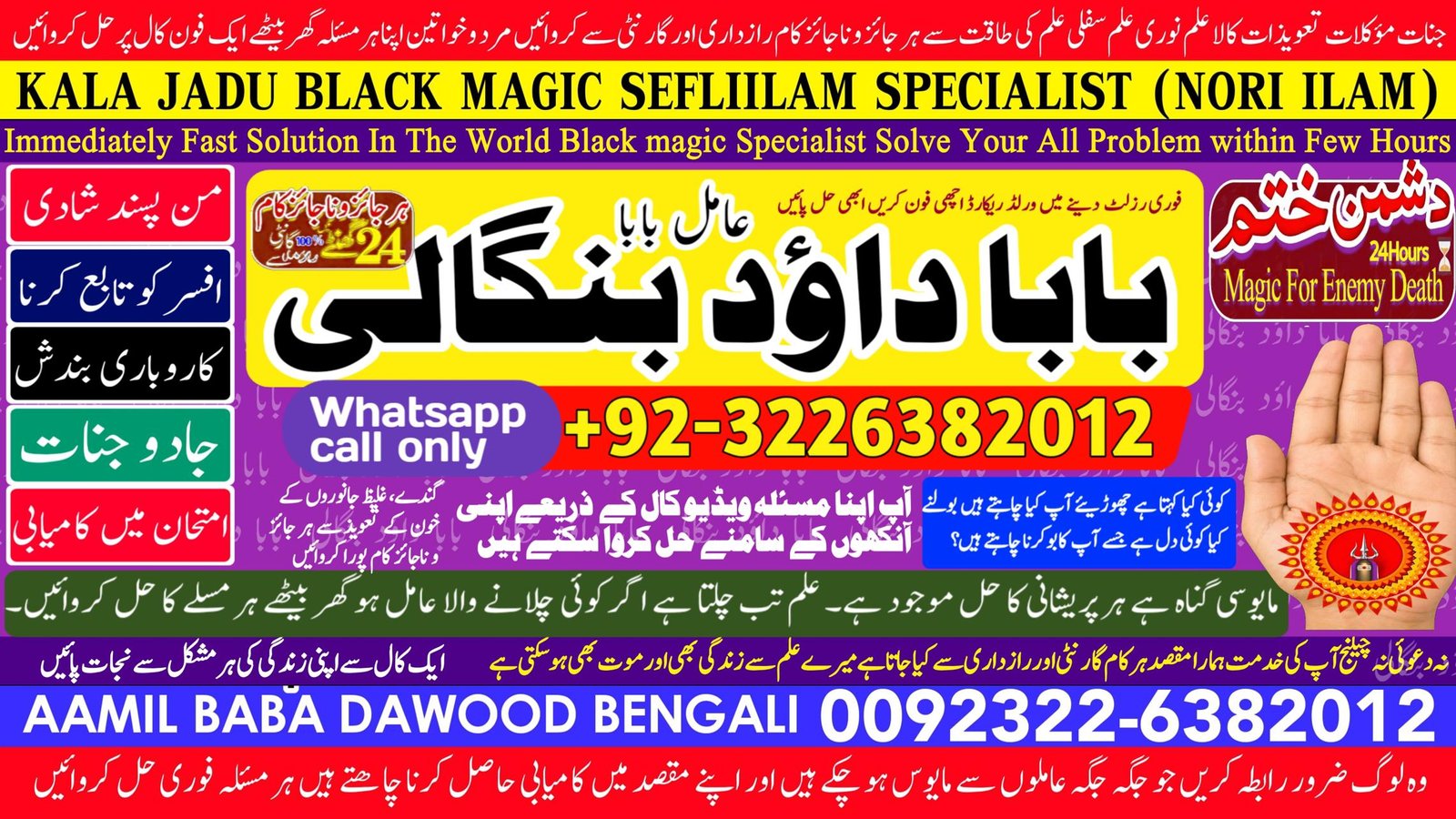 Best Sindh #1 kala jadu karne wale ka contact number | kala jadu karne wale baba | kala ilm karne wale ka number | Amil Baba Contact Number