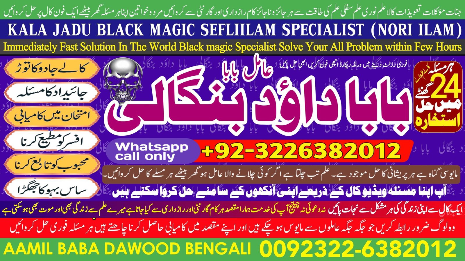 Best Sindh #1 African Spiritual Healer London | Spiritual Healer Toronto | Spiritual Healer in Canada | Spiritual Healer in Uk