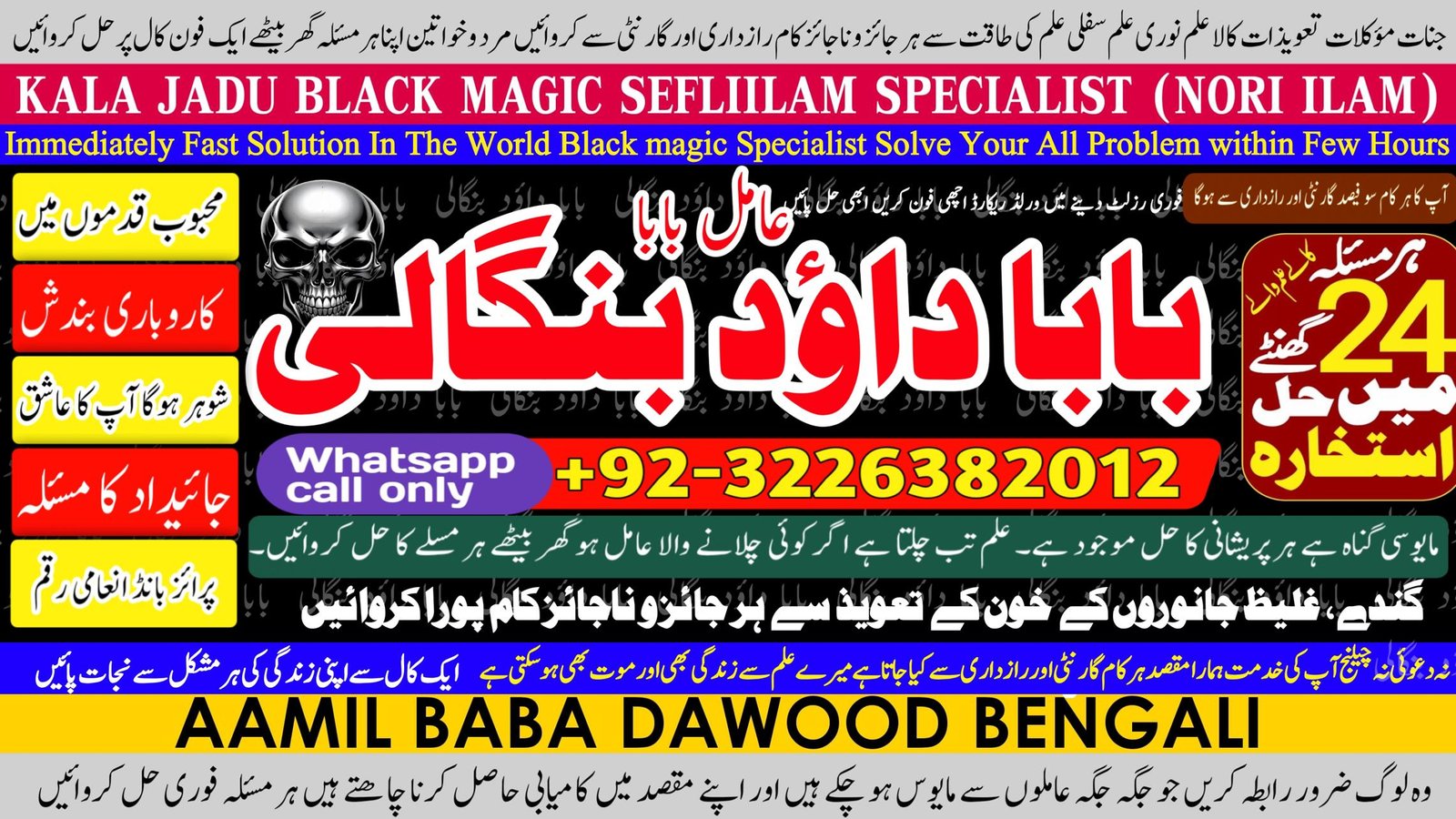 Best Sindh #1 Online Black Magic Specialist | Black Magic Problem Solution Astrologer | Black Magic Specialist Remove | Black Magic Uk