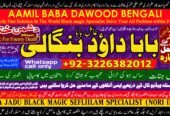 Best Sindh #1 Powerful Vashikaran Specialist Baba | Vashikaran Specialist For Love | Vashikaran Specialist | Divorce Problem Sloution Uk