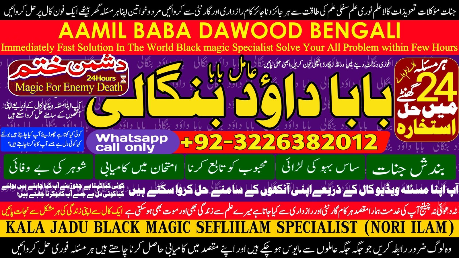 Best Sindh #1 Amil Baba In Uk, Usa, Uae, London, Canada, England, America, Italy, Germany, dubai, Saudia Arab, Oman & Kuwait