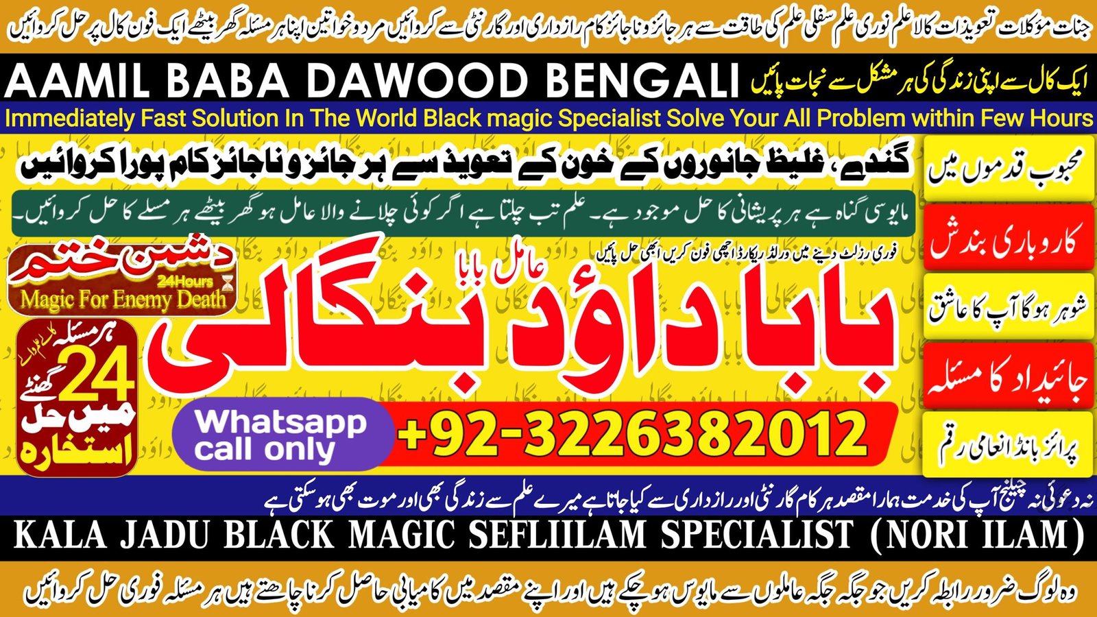 Best Karachi #1 Kala Jadu Expert | Specialist In Malaysia | Kala Jadu Expert | Specialist In Australia | Love Vashikaran Specialist Amil Baba