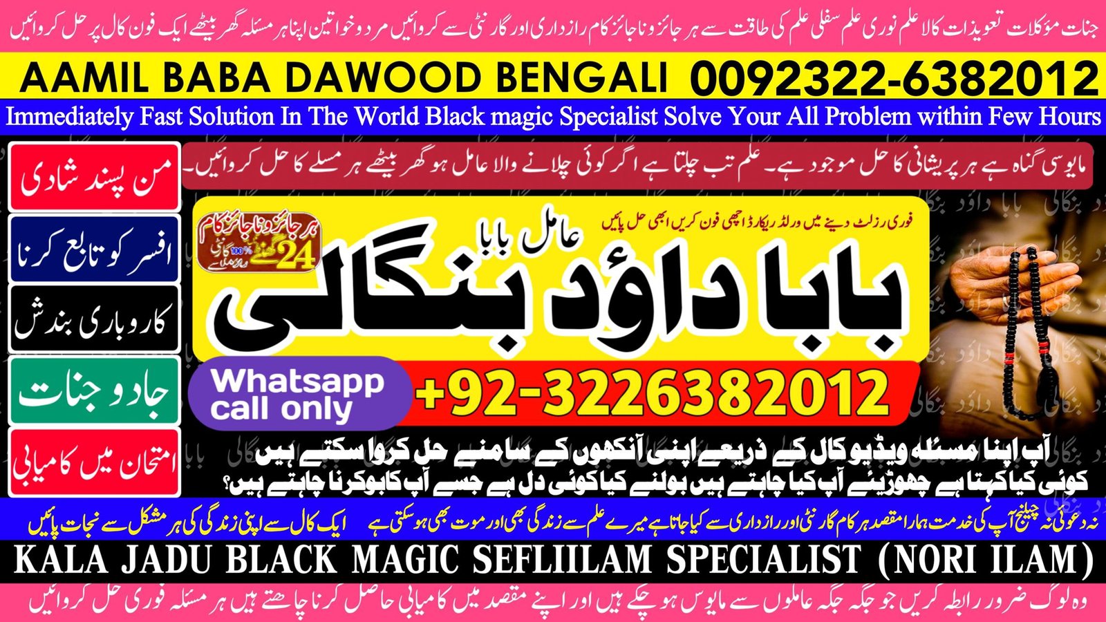 Best Karachi #1 Black Magic Expert | Specialist In Canada | Black Magic Expert | Specialist In London | Black Magic Expert | Specialist In Germany
