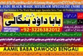 Best Sindh #1 Black magic | kala jadu manpasand shadi in lahore, karachi, rawalpindi, islamabad, usa uae & pakistan | amil baba in canada & Uk