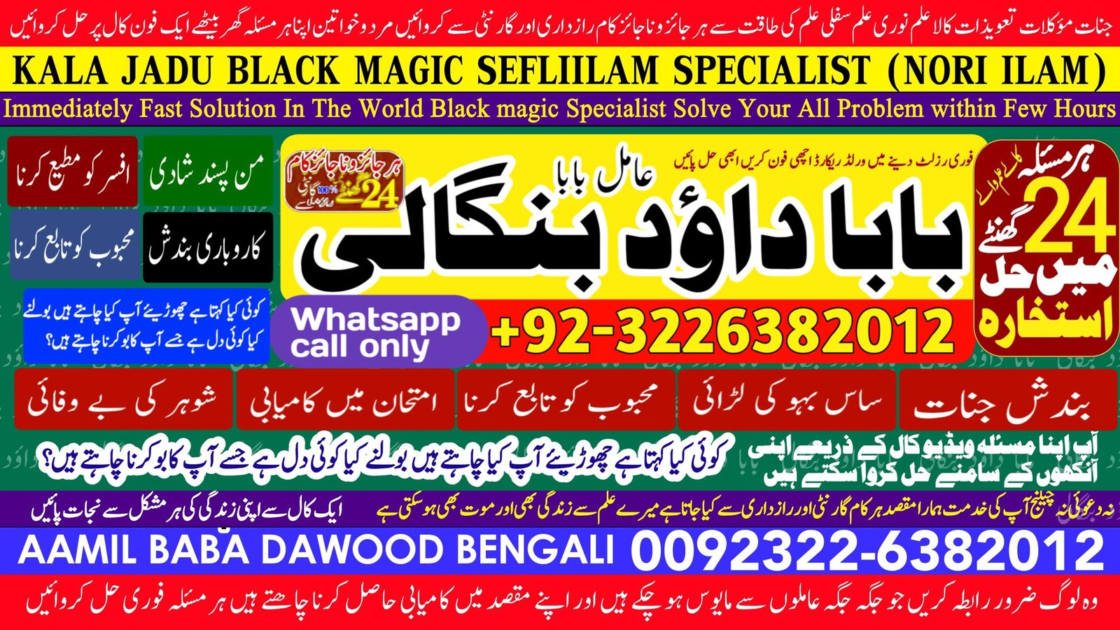 Best Sindh #1 Amil Baba In Sahiwal, Okara, Hafizabad, Mandi Bahauddin, Jhelum, Jaranwala, Wazirabad & Taxila