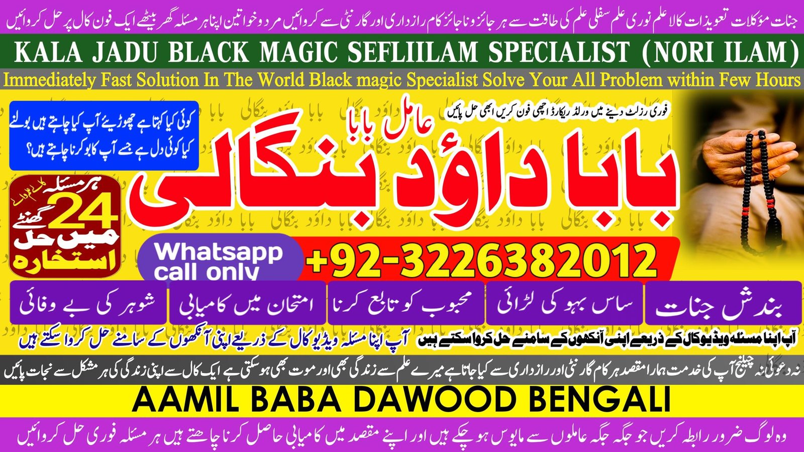 Best Sindh #1 Powerful Vashikaran Specialist Baba | Vashikaran Specialist For Love | Vashikaran Specialist | Divorce Problem Sloution Uk