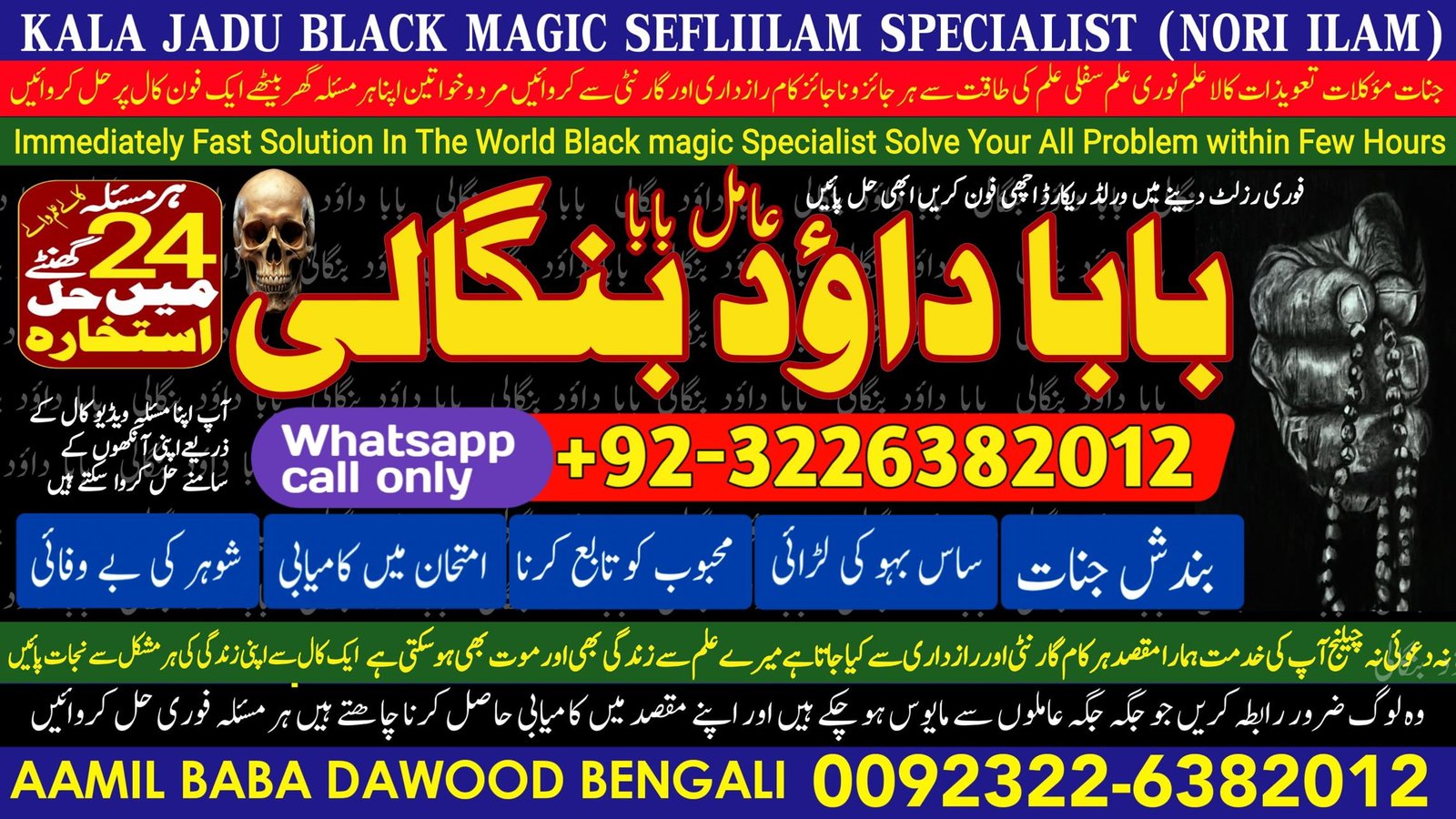 Best Sindh #1 Black Magic Expert | Specialist In Sahiwal, Okara, Hafizabad, Mandi Bahauddin, Jhelum, Jaranwala, Wazirabad & Taxila
