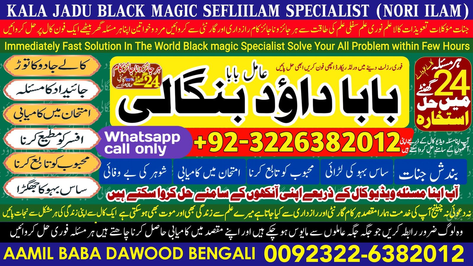Best Karachi #1 Genuine vashikaran specialist | Vashikaran baba near Lahore | Vashikaran baba near Gujranwala