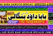 Best Karachi #1 Black Magic Removal in Uk | kala jadu Specialist | kala jadu for Love Back | kala ilm Specialist Black | Magic Baba Near Me