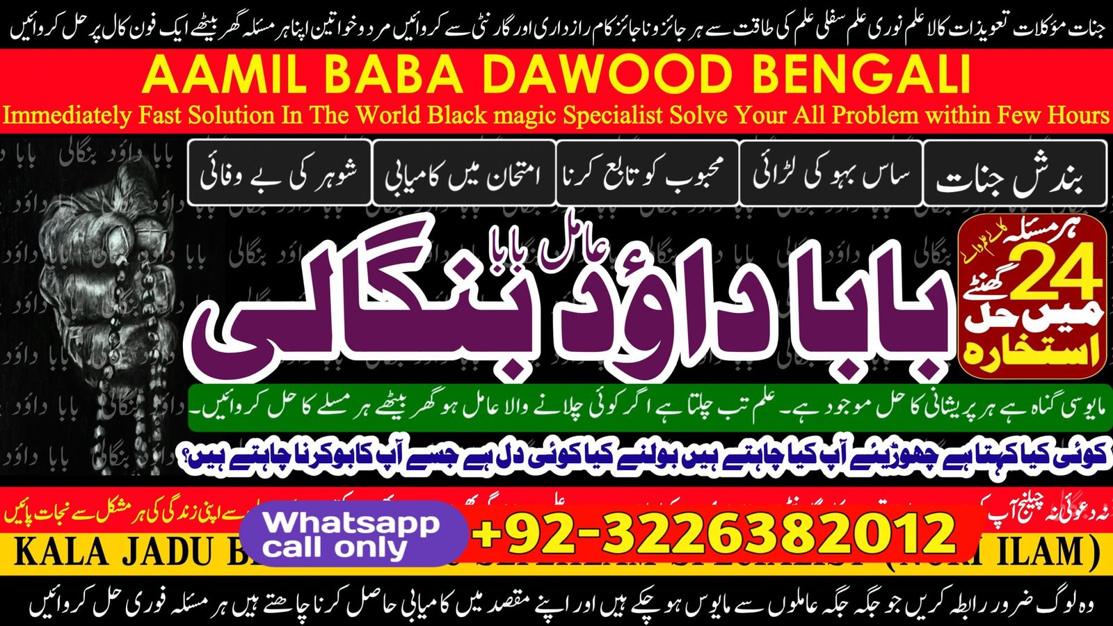 Best Sindh #1 Best Rohani Amil In Lahore | Kala Ilam In Lahore | Kala Jadu Amil In Lahore | Real Amil In Lahore | Bangali Baba Lahore