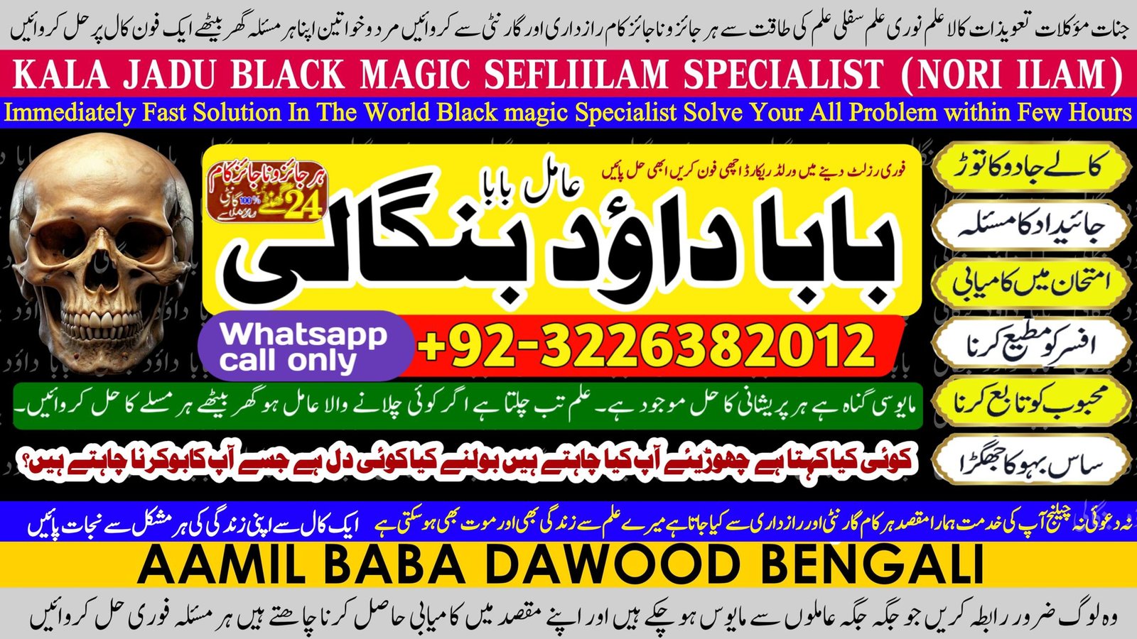 Best Karachi #1 Rohani Baba In Karachi | Bangali Baba Karachi | Online Amil Baba WorldWide Services | Amil baba in hyderabad