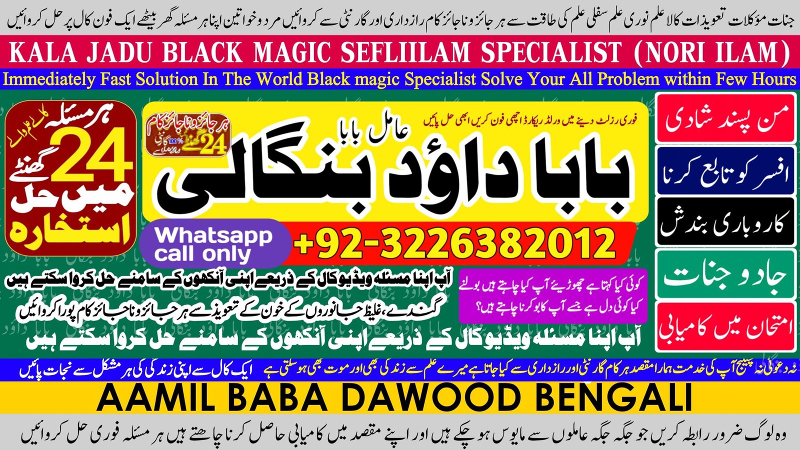 Best Sindh #1 Divorce problem uk | amil baba in karachi, lahore & pakistan | talaq ka masla | online love marriage usa | Astrologer in Canada