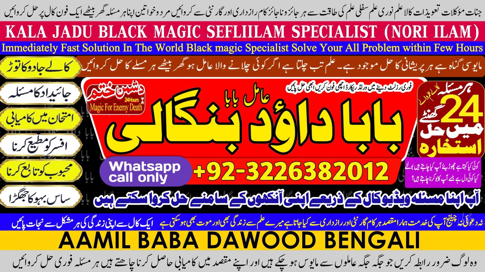 Best Karachi #1 Amil Baba In Sahiwal, Okara, Hafizabad, Mandi Bahauddin, Jhelum, Jaranwala, Wazirabad & Taxila