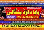 Best Karachi #1 Online Black Magic Specialist | Black Magic Problem Solution Astrologer | Black Magic Specialist Remove | Black Magic Uk