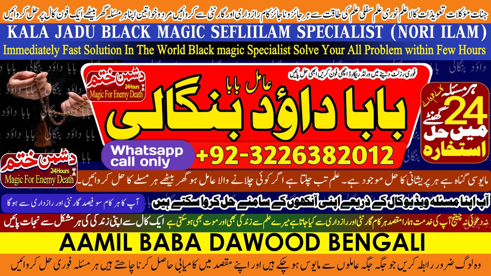 Best Karachi #1 Amil Baba In Lahore | Kala Jadu In Lahore | Best Amil In Lahore | Amil In Lahore | Rohani Amil In Lahore | Kala Jadu Lahore