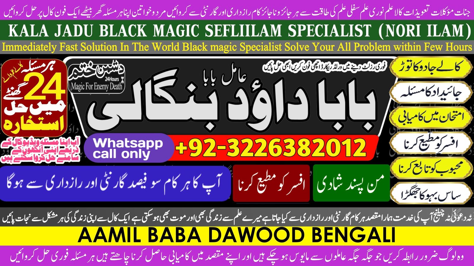 Best Karachi #1 vashikaran helpline number | best vashikaran specialist in UK, USA, UAE, London, Dubai, Canada & America