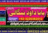 Best Karachi #1 Black Magic Expert | Specialist In Bahawalpur, Sargodha, Sialkot, Sheikhupura, Rahim Yar Khan, Jhang, Ghazi Khan & Gujrat